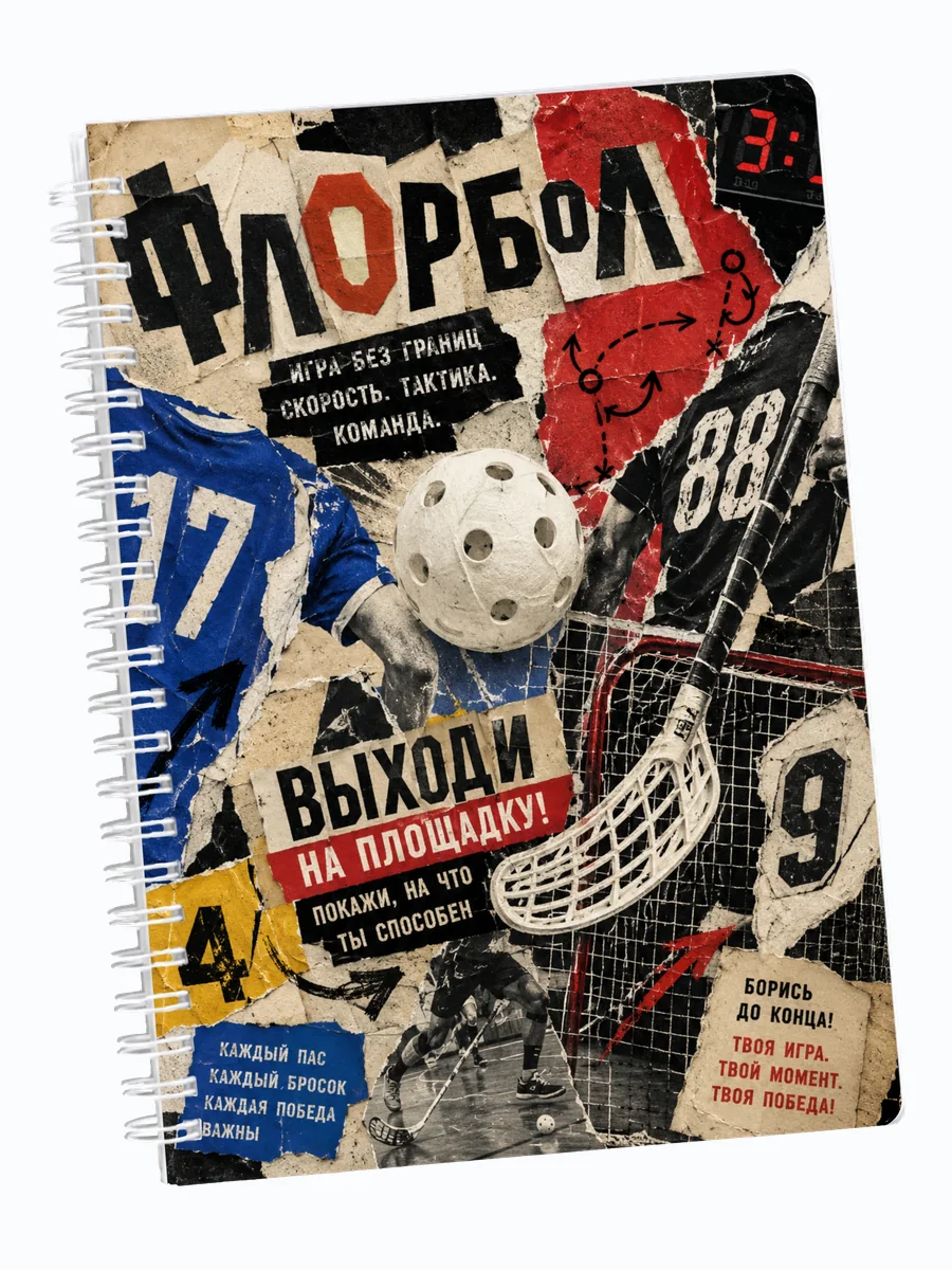 Ежедневник недатированный Флорбол