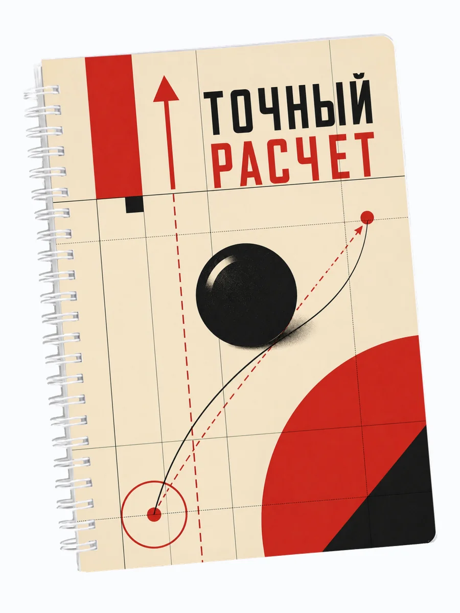 Ежедневник недатированный Петанк
