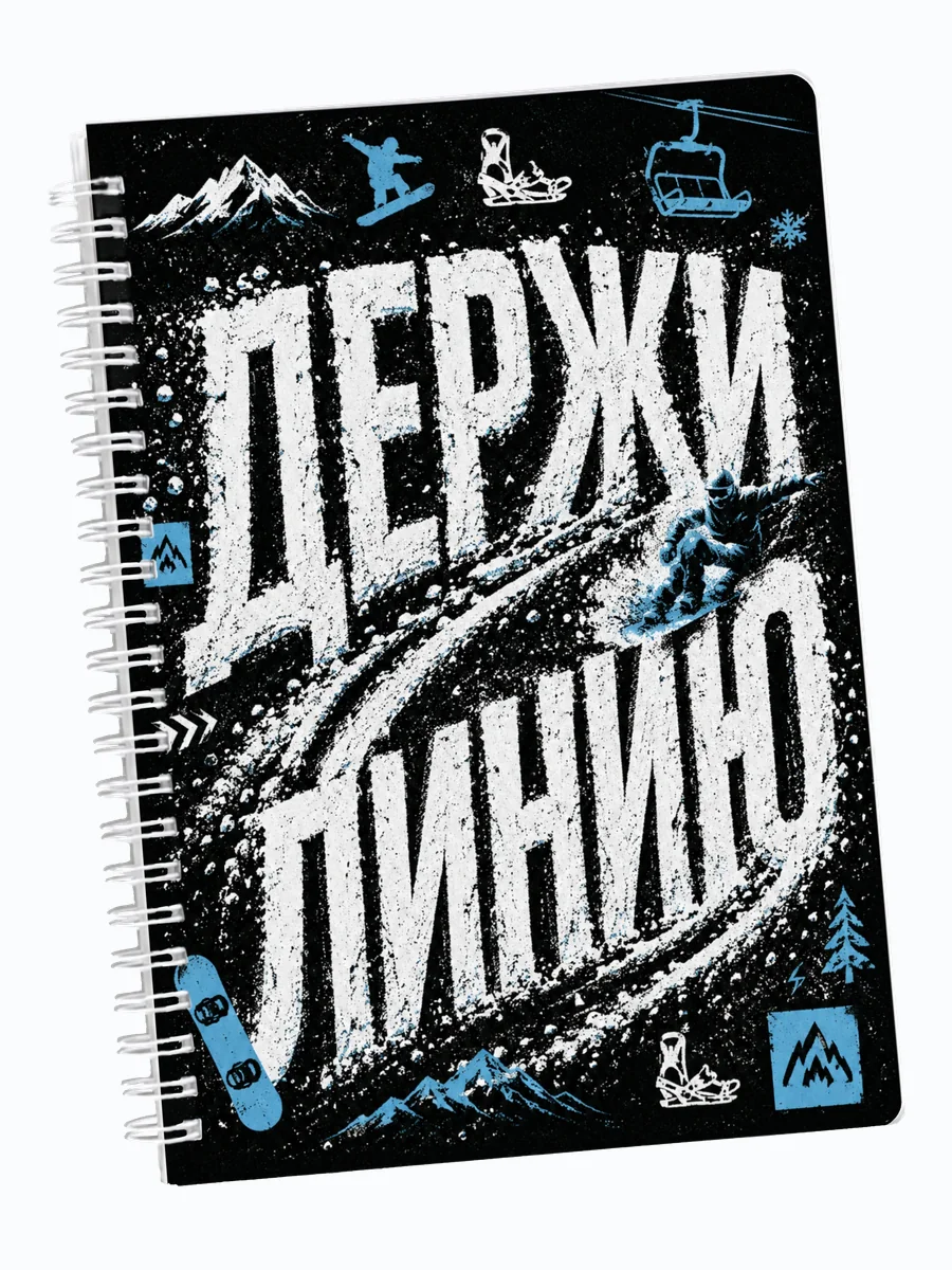 Ежедневник недатированный Сноуборд