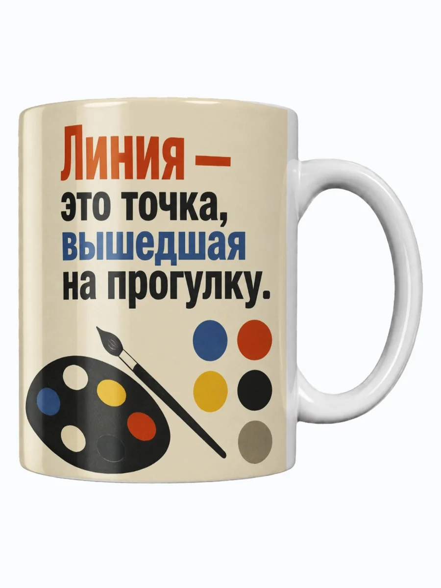 Кружка художника