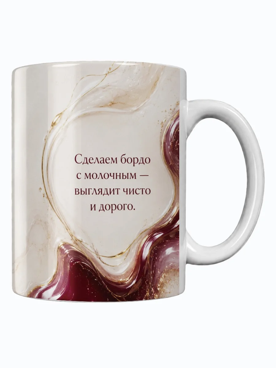 Кружка мастера маникюра