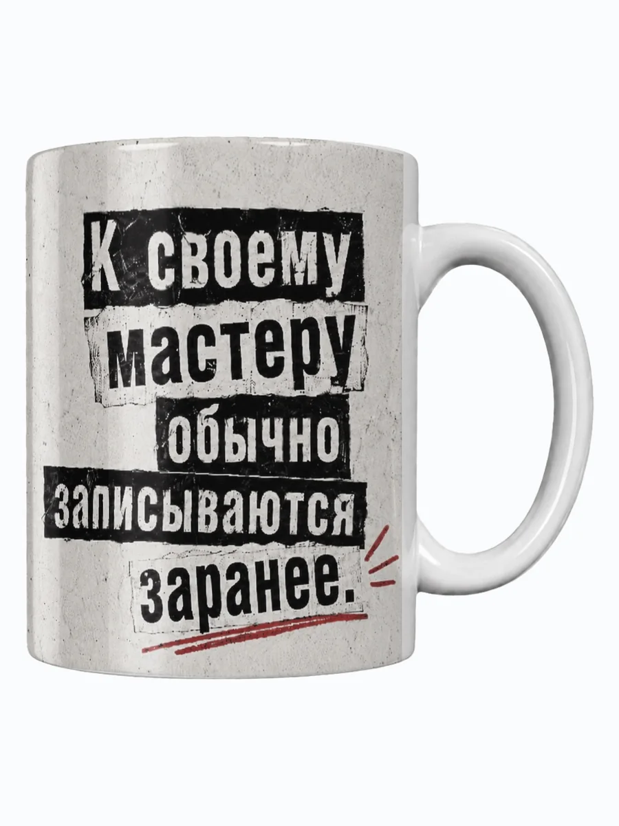 Кружка мастера маникюра