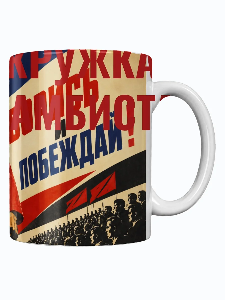 Кружка самбиста