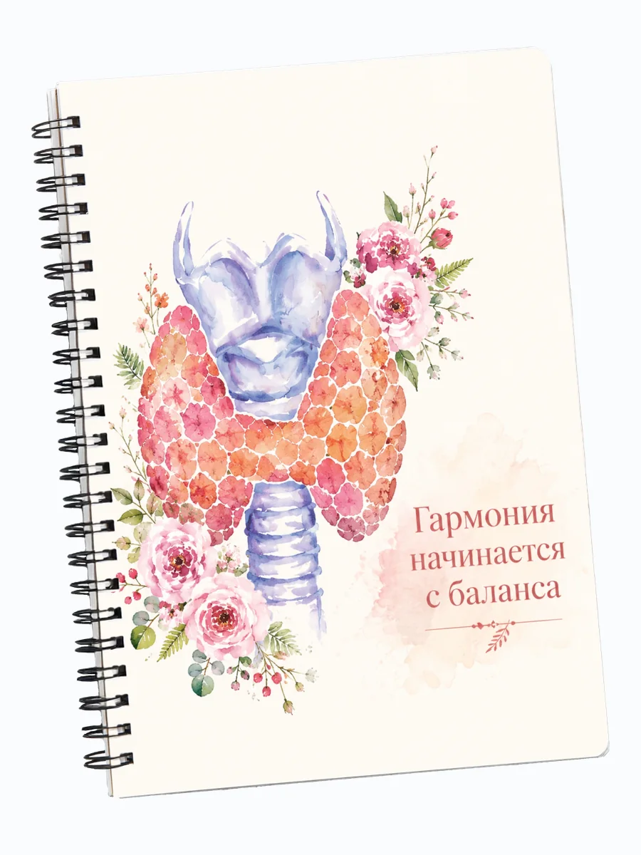 Блокнот эндокринолога