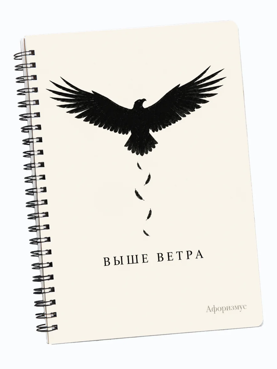 Блокнот Орлы