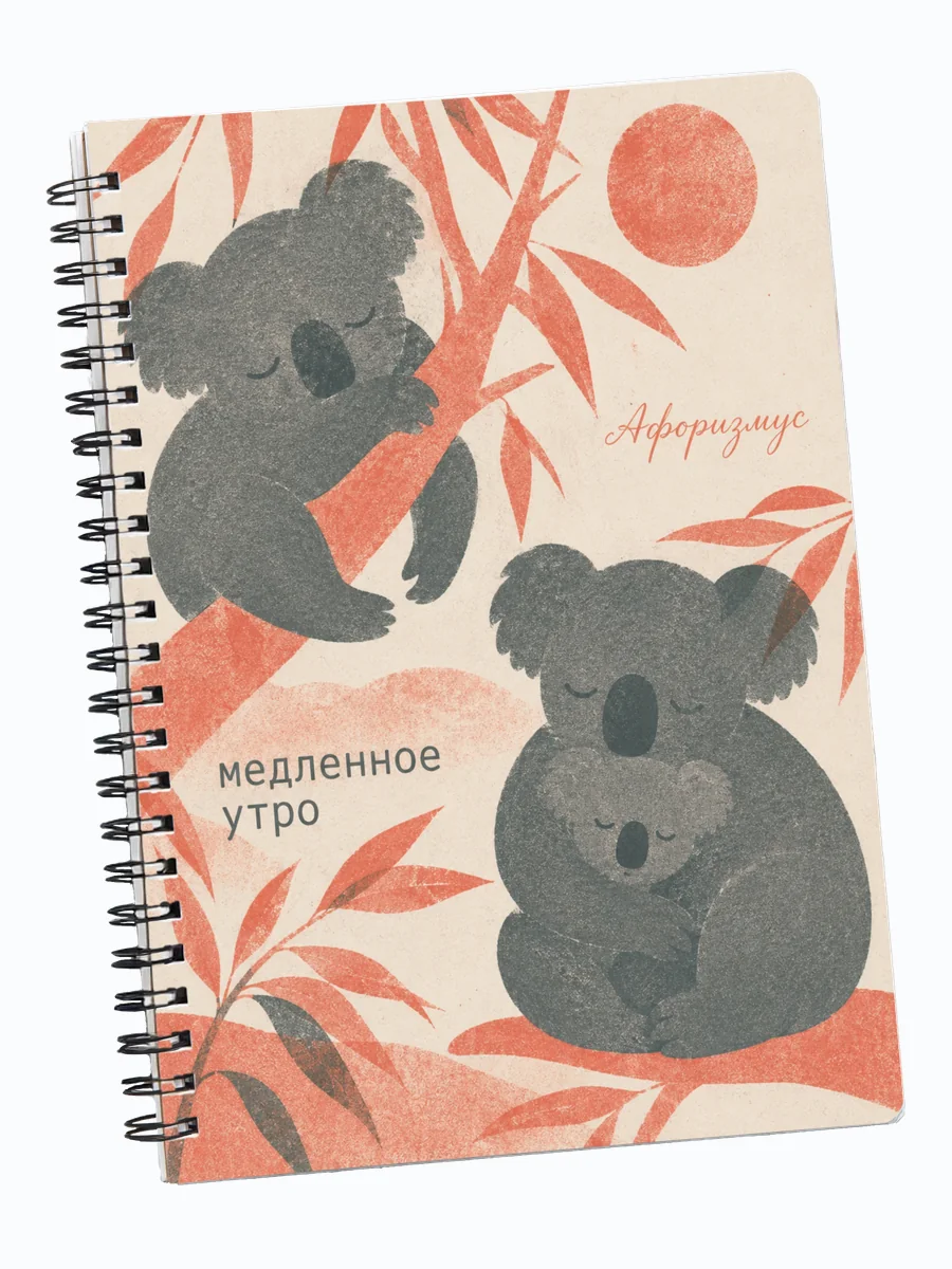 Блокнот Коалы