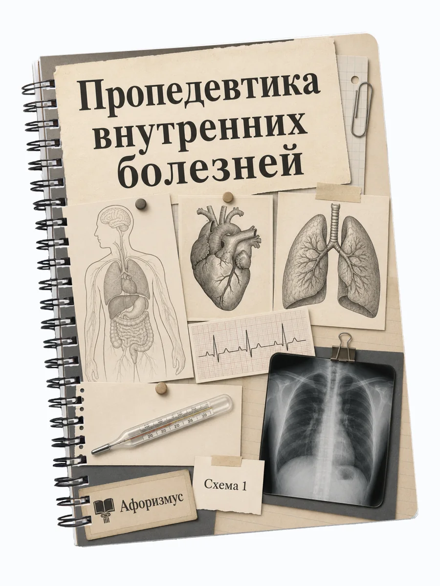 Тетрадь Пропедевтика с мотивирующими цитатами
