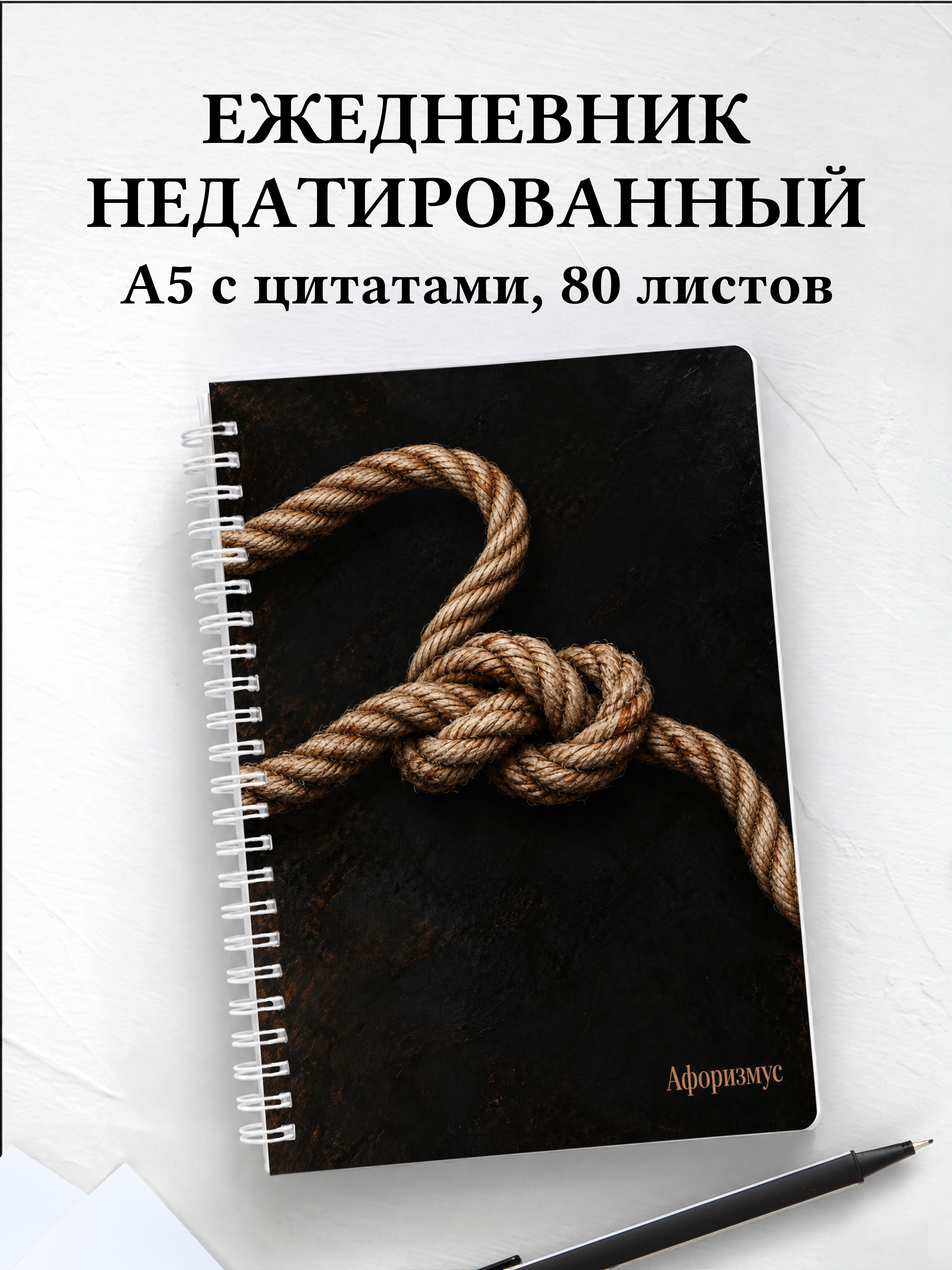 Ежедневник недатированный Английский для моряков